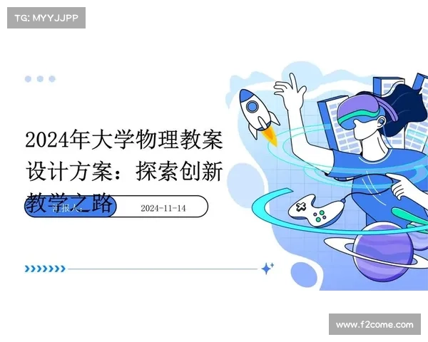 严启慧:探索未来教育创新与科技融合的先锋之路 严启慧:探索未来教育创新与科技融合的先锋之路